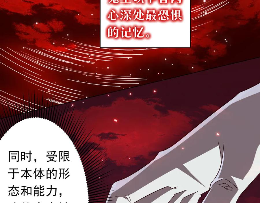 《全球惊悚：开局万亿冥币》第203话 黄牛服务！ 第12页