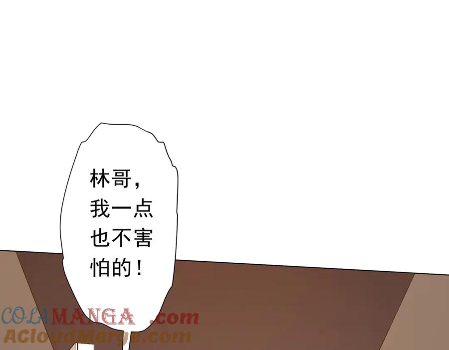 《全球惊悚：开局万亿冥币》第203话 黄牛服务！ 第45页