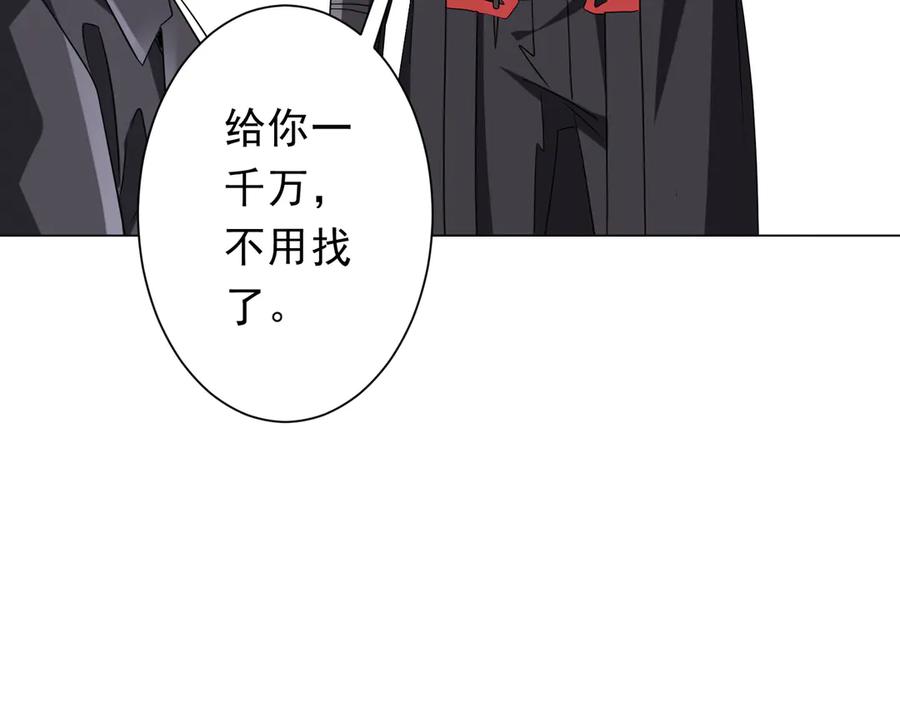 《全球惊悚：开局万亿冥币》第203话 黄牛服务！ 第100页