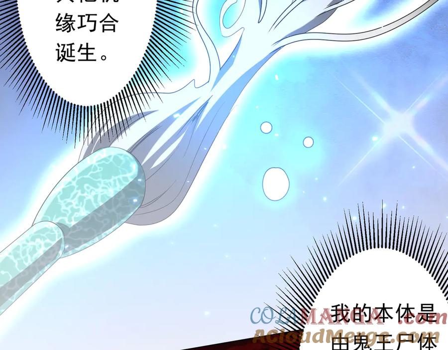 《全球惊悚：开局万亿冥币》第203话 黄牛服务！ 第9页