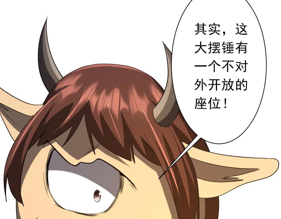 《全球惊悚：开局万亿冥币》第203话 黄牛服务！ 第106页