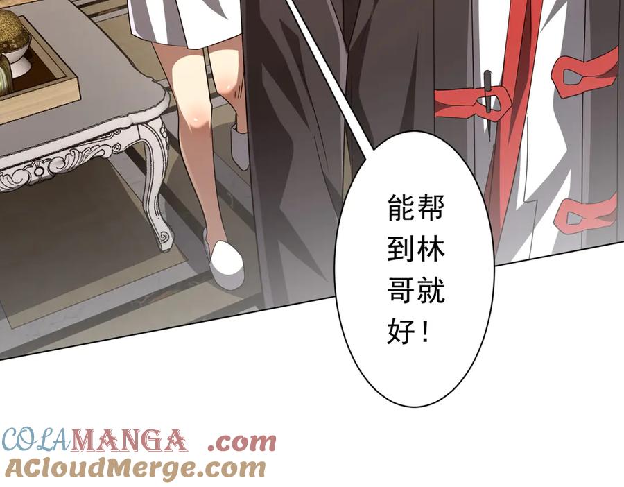 《全球惊悚：开局万亿冥币》第203话 黄牛服务！ 第41页