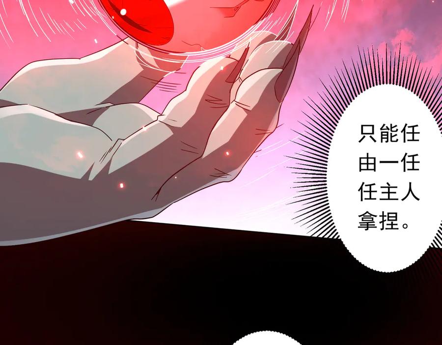 《全球惊悚：开局万亿冥币》第203话 黄牛服务！ 第14页