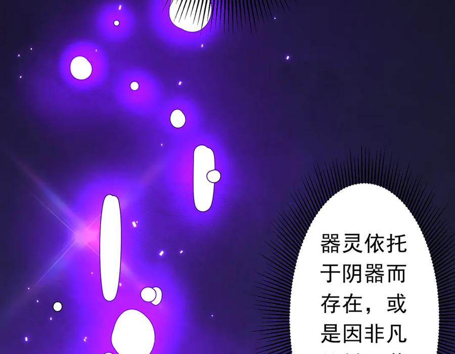 《全球惊悚：开局万亿冥币》第203话 黄牛服务！ 第6页