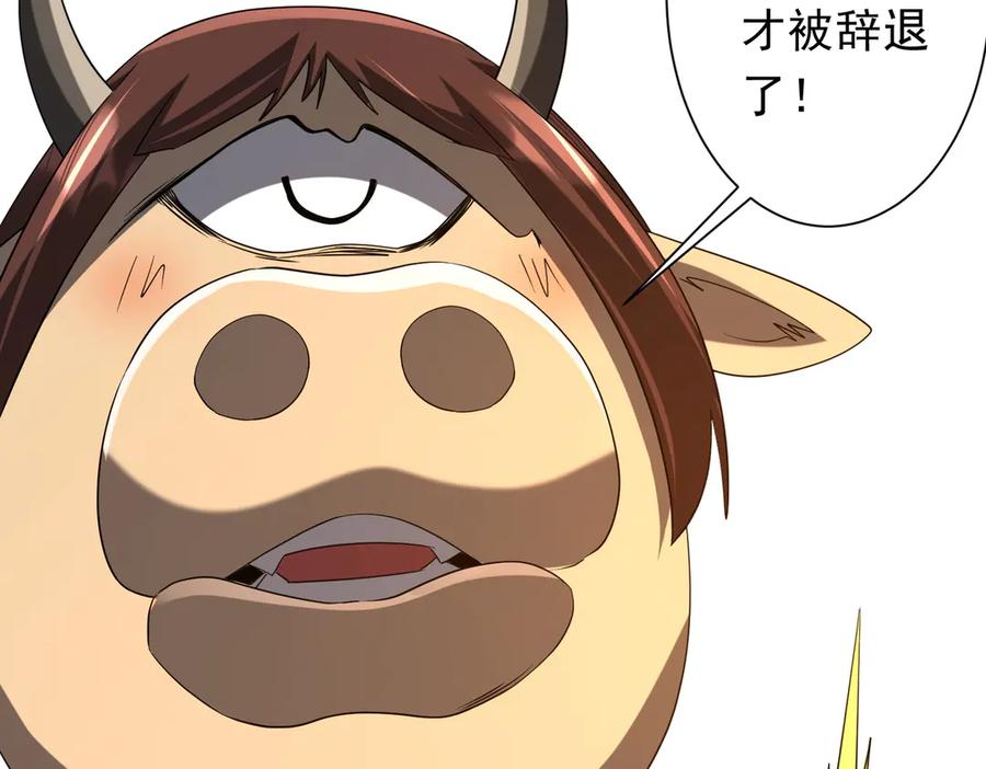 《全球惊悚：开局万亿冥币》第203话 黄牛服务！ 第86页