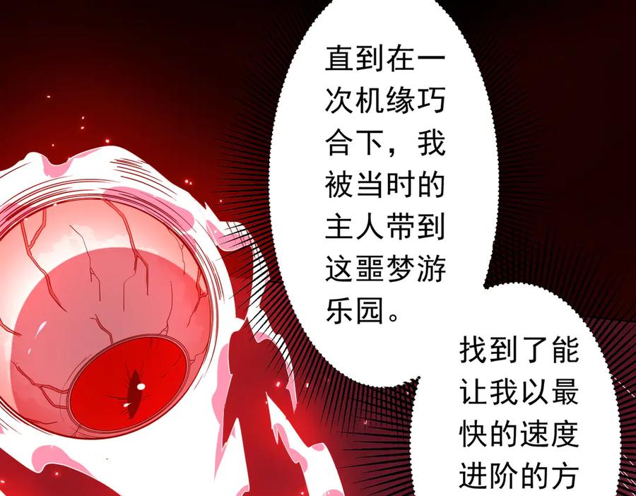 《全球惊悚：开局万亿冥币》第203话 黄牛服务！ 第15页
