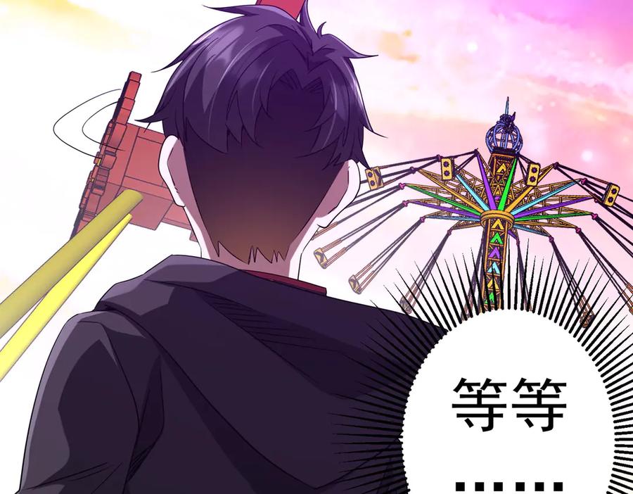 《全球惊悚：开局万亿冥币》第203话 黄牛服务！ 第110页