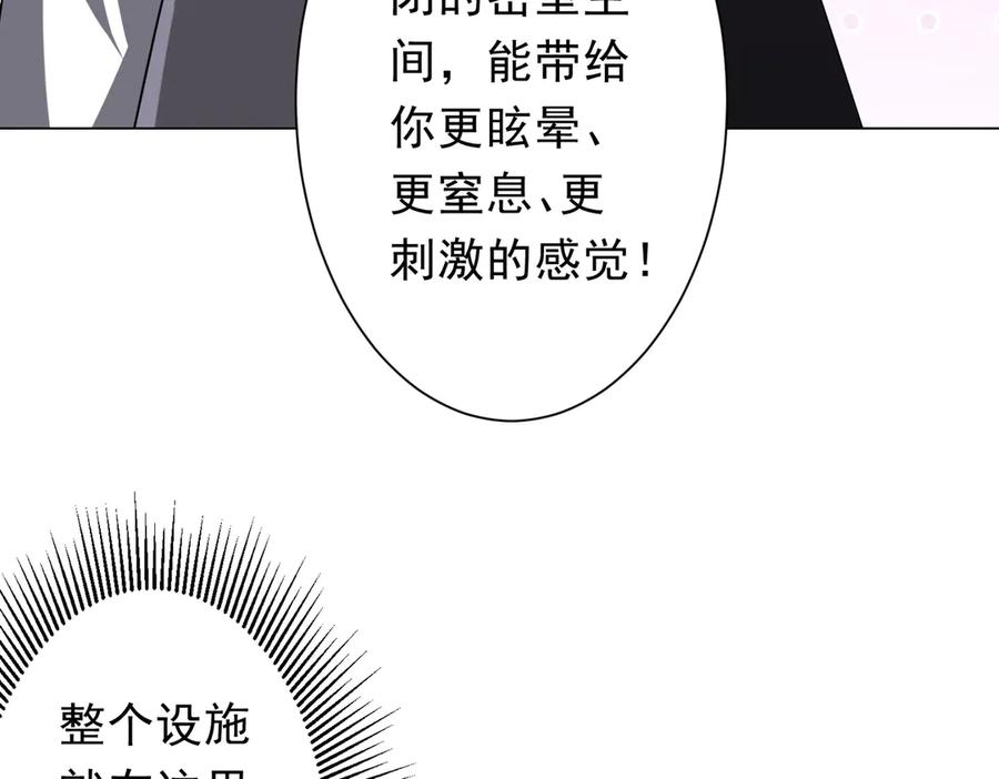 《全球惊悚：开局万亿冥币》第203话 黄牛服务！ 第108页