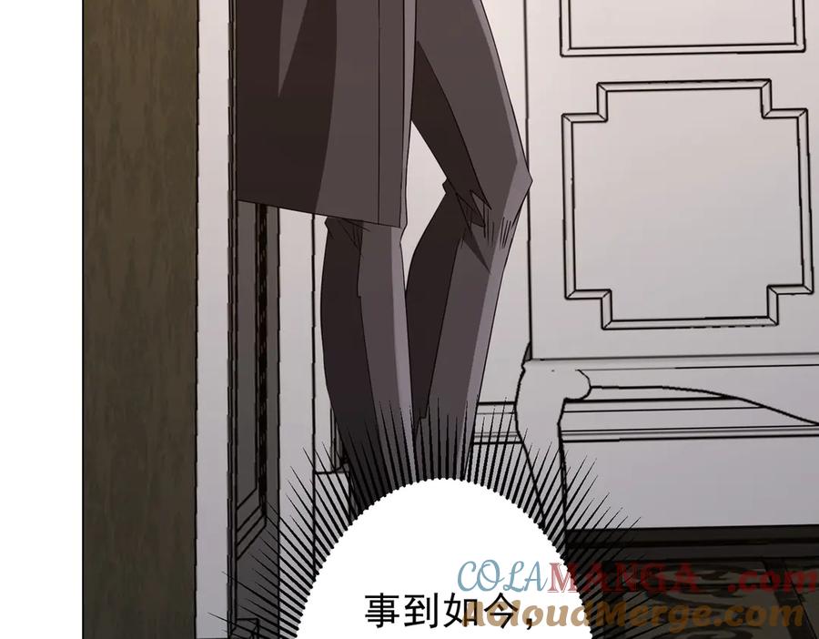 《全球惊悚：开局万亿冥币》第203话 黄牛服务！ 第53页