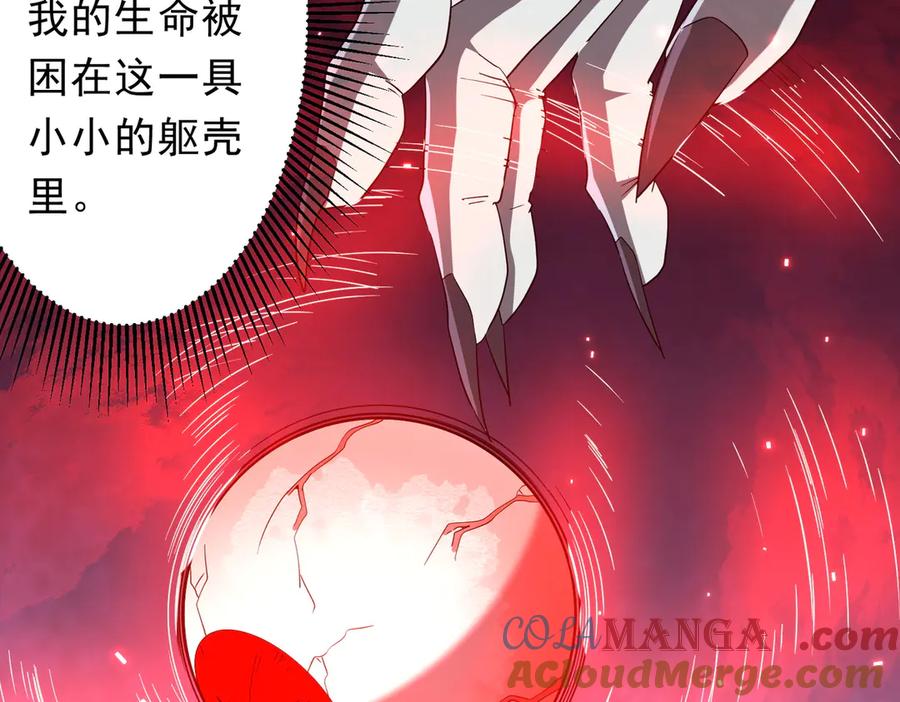 《全球惊悚：开局万亿冥币》第203话 黄牛服务！ 第13页