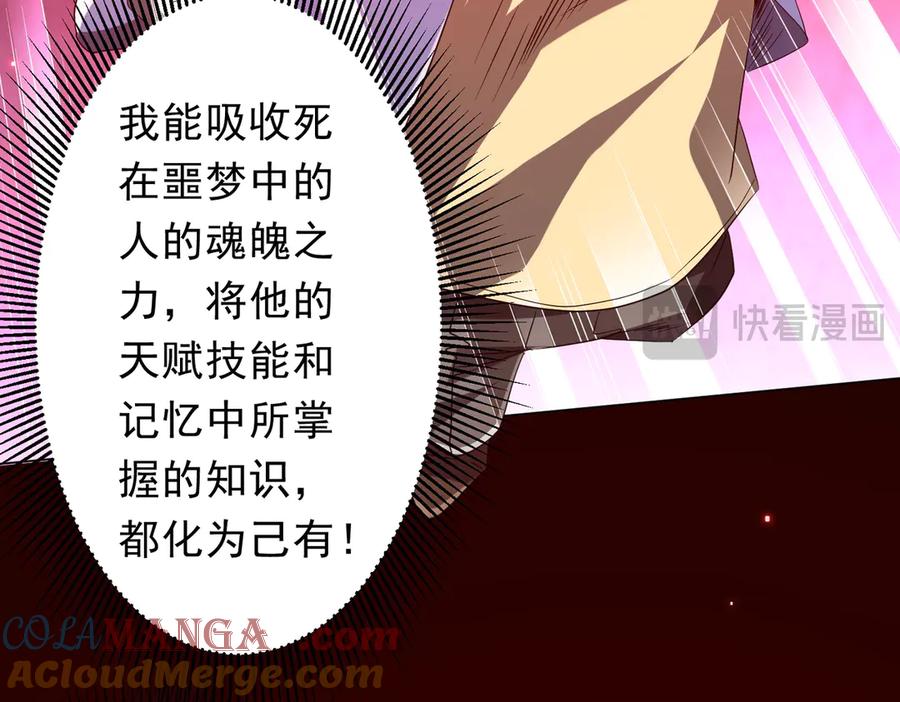 《全球惊悚：开局万亿冥币》第203话 黄牛服务！ 第17页