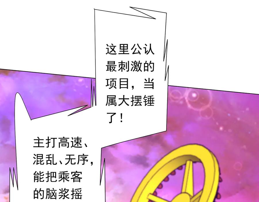 《全球惊悚：开局万亿冥币》第203话 黄牛服务！ 第95页