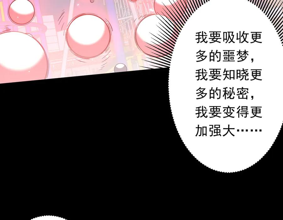 《全球惊悚：开局万亿冥币》第203话 黄牛服务！ 第24页