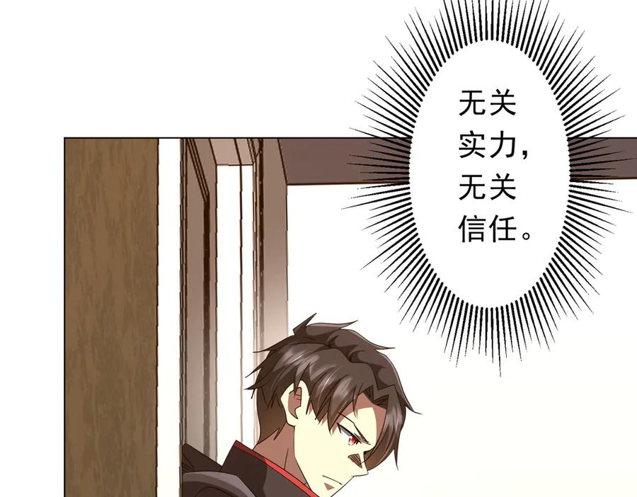 《全球惊悚：开局万亿冥币》第203话 黄牛服务！ 第51页