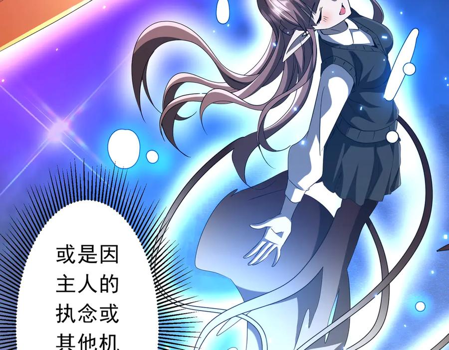 《全球惊悚：开局万亿冥币》第203话 黄牛服务！ 第8页