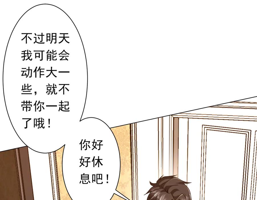 《全球惊悚：开局万亿冥币》第203话 黄牛服务！ 第42页
