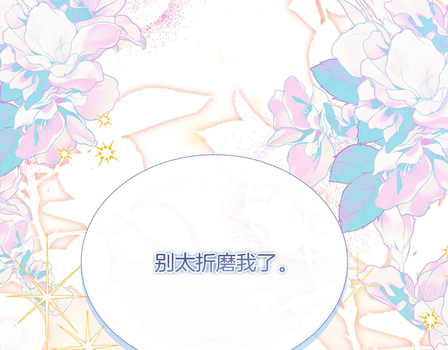 奶萌魔力小公主 番外14 新月湖泊 第43页