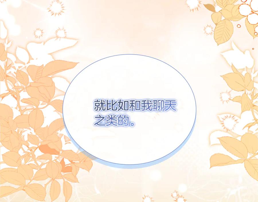 奶萌魔力小公主 番外14 新月湖泊 第31页