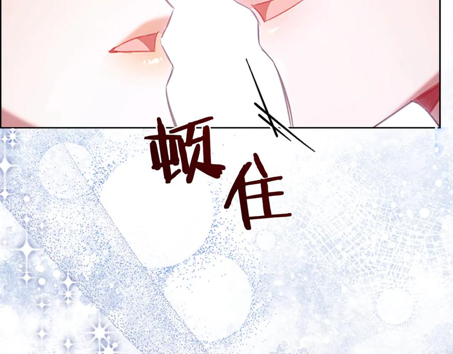 奶萌魔力小公主 番外14 新月湖泊 第38页