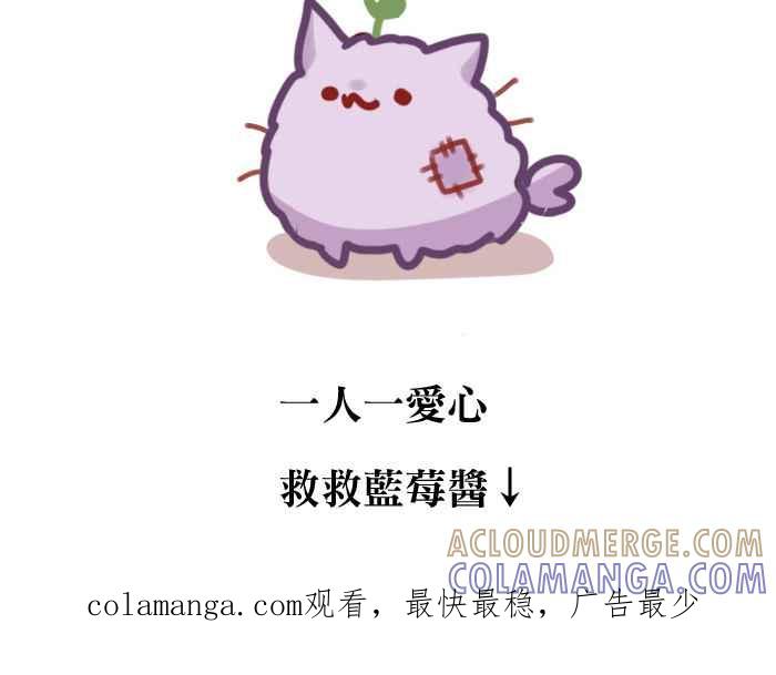 《倾恋的蜜封罐》021-- 冲突(8) 第37页