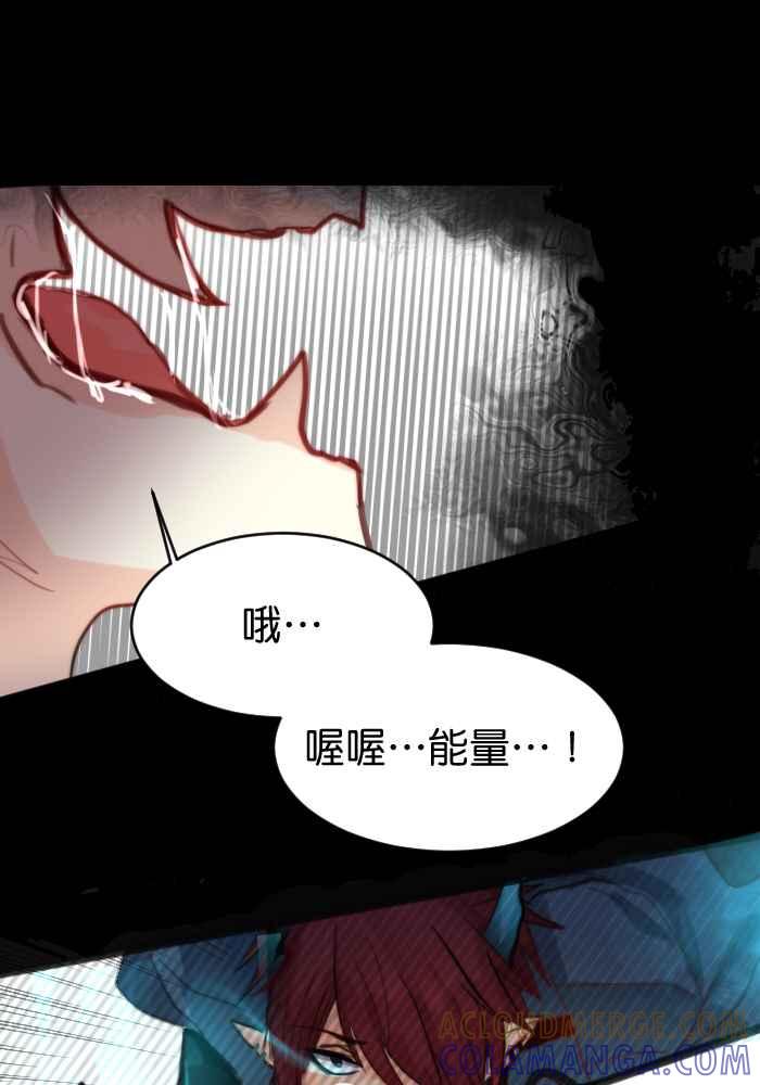《倾恋的蜜封罐》021-- 冲突(8) 第31页