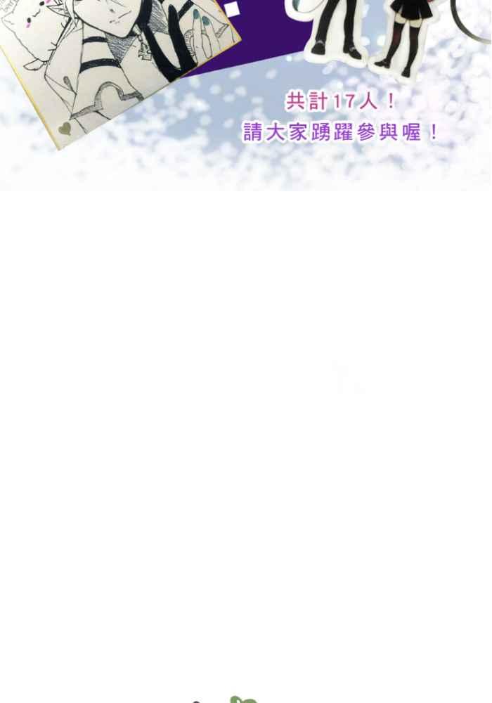 《倾恋的蜜封罐》021-- 冲突(8) 第36页