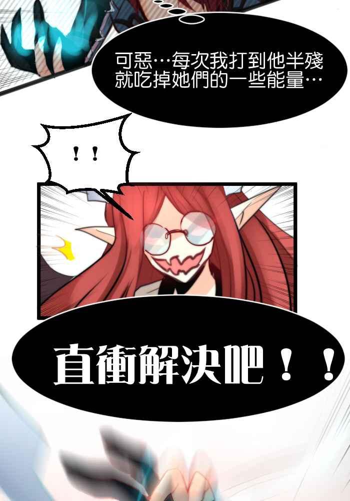 《倾恋的蜜封罐》021-- 冲突(8) 第32页