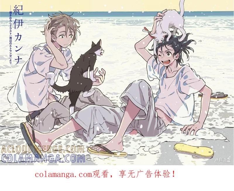 春风的异邦人 - ダ・ヴィンチ7月号访谈 - 第2张图