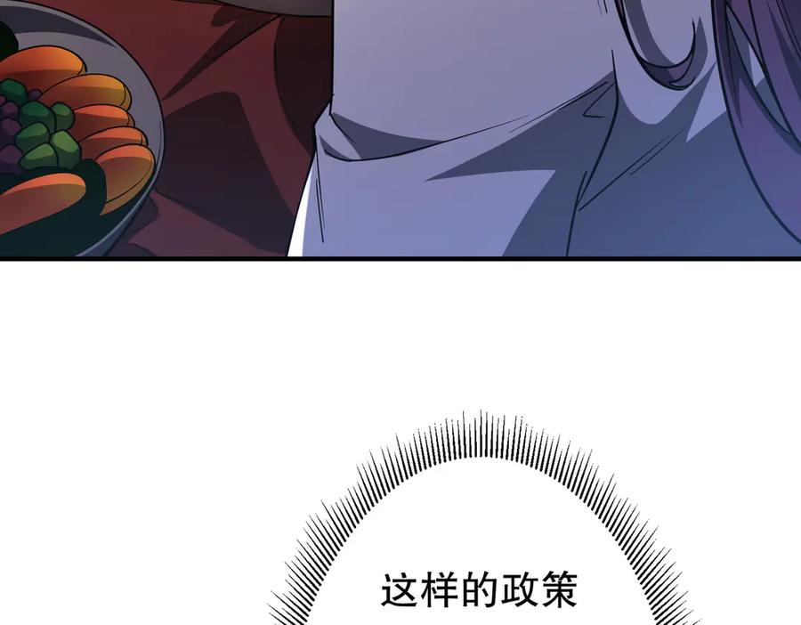 《全球惊悚：开局万亿冥币》第232话 协议达成！ 第36页