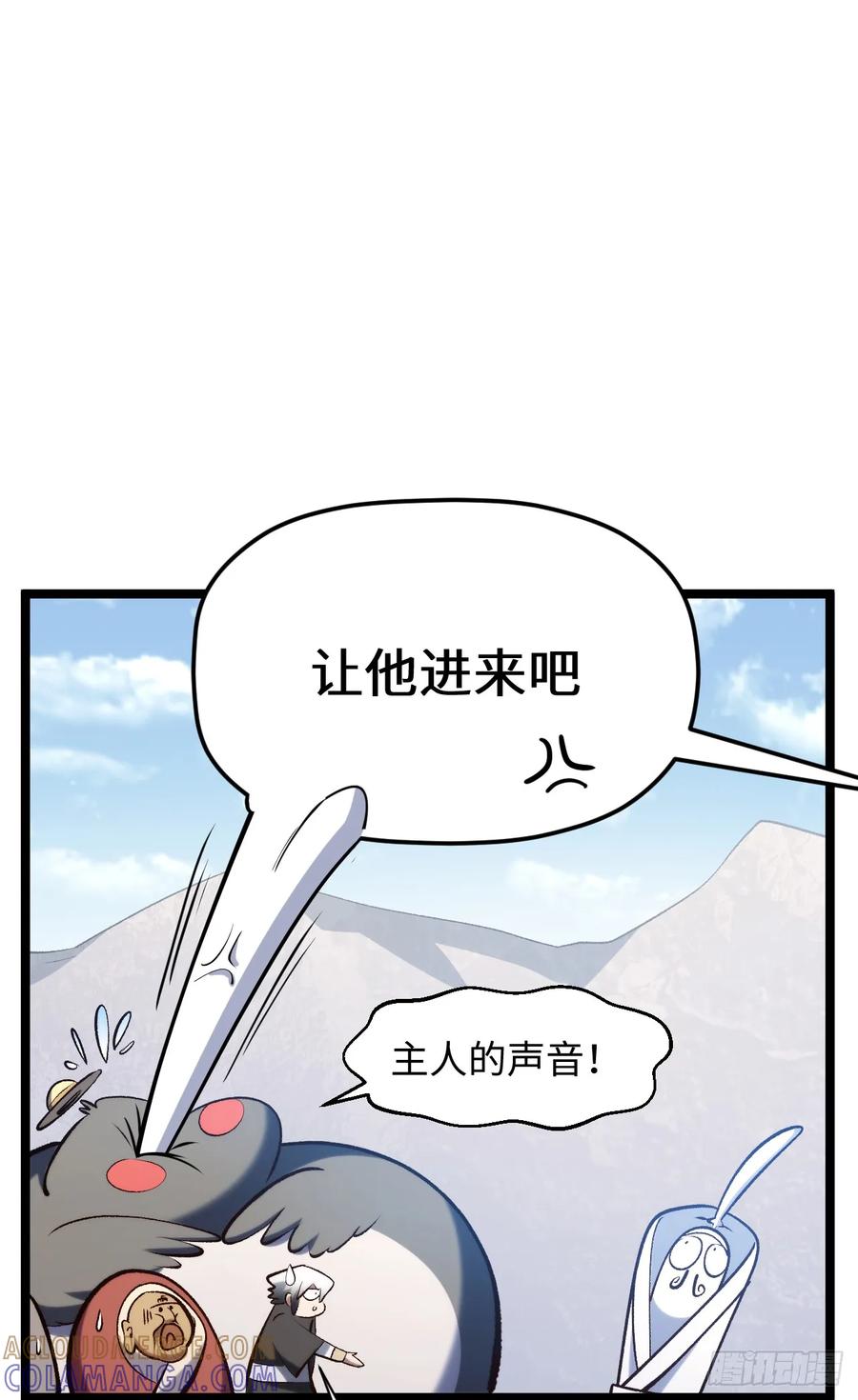 顶级气运，悄悄修炼千年 226 帝太白 第22页