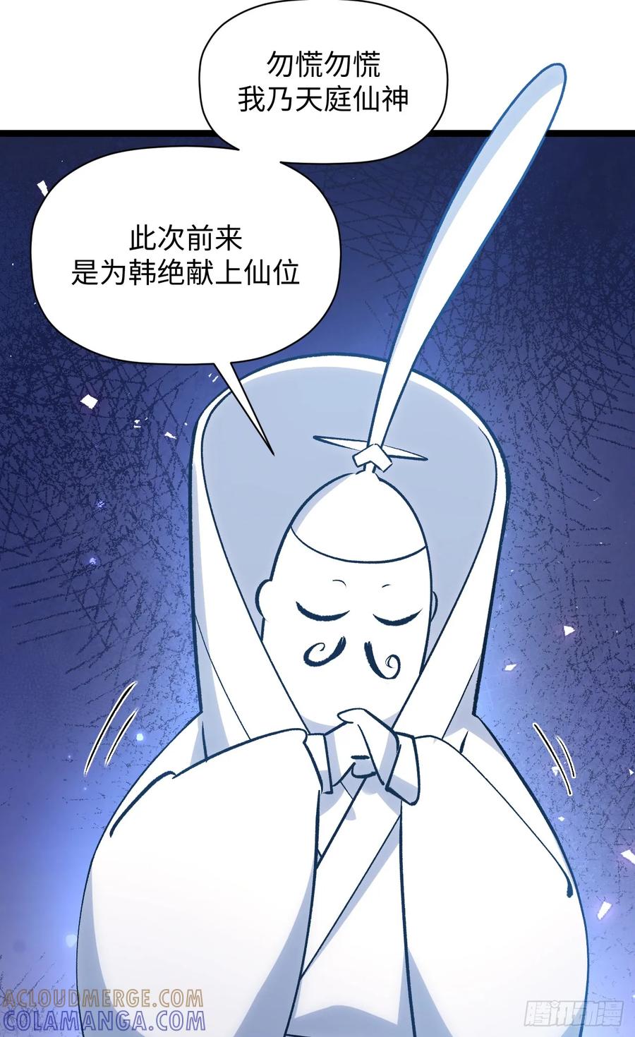 顶级气运，悄悄修炼千年 226 帝太白 第19页
