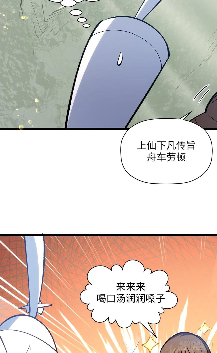 顶级气运，悄悄修炼千年 226 帝太白 第26页