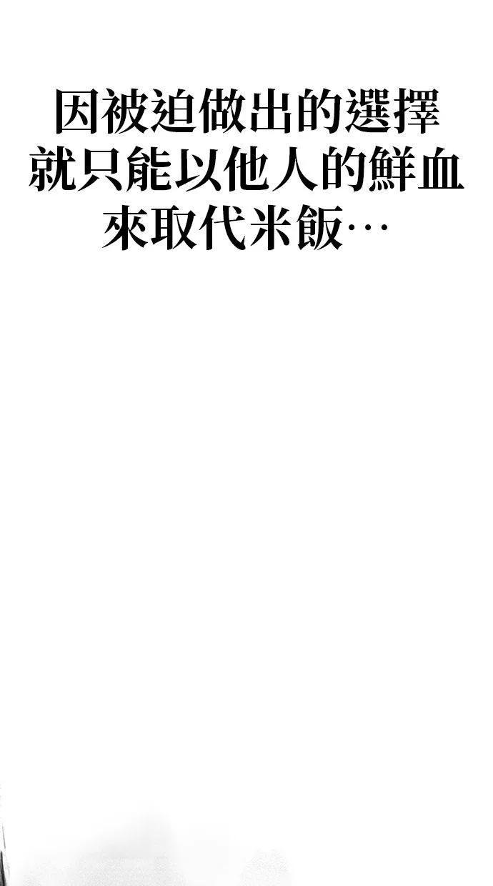 《宇宙天魔 3077》第24话 第76页