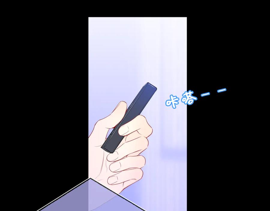 星辰于我 第65话 暗流躁动 第10页
