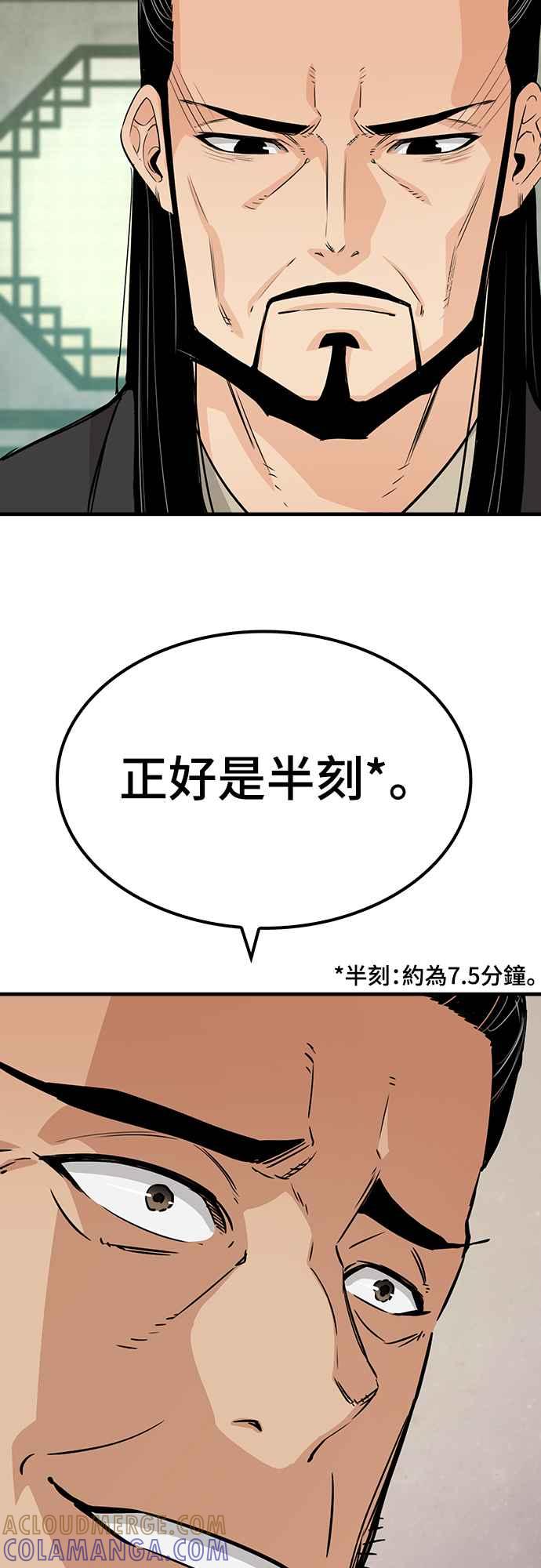 《还生天魔》第26话 第7页