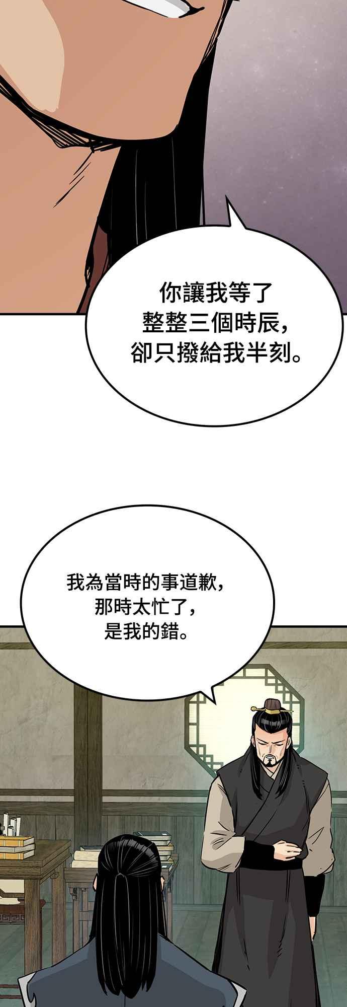 《还生天魔》第26话 第8页