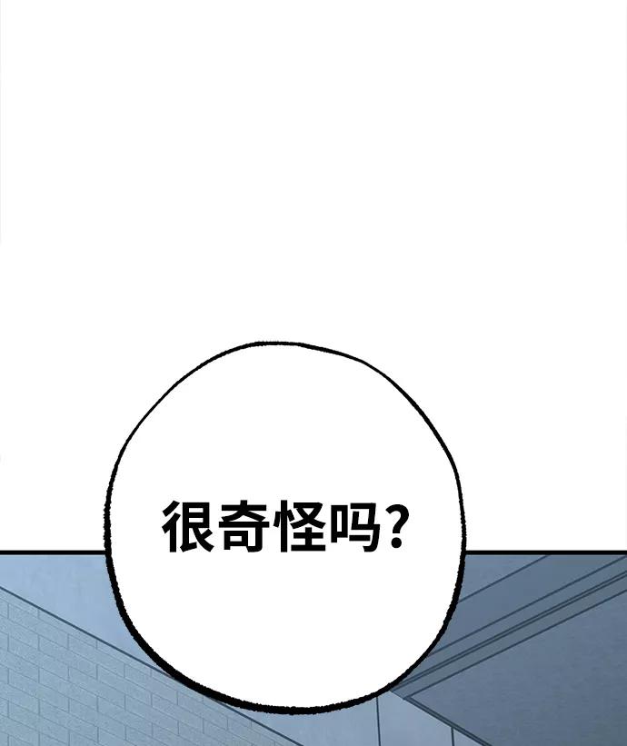《残影之夜》第26话 第63页