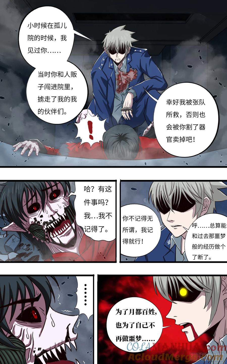 《狼人归来》270 第268话（对敌策略） 第7页