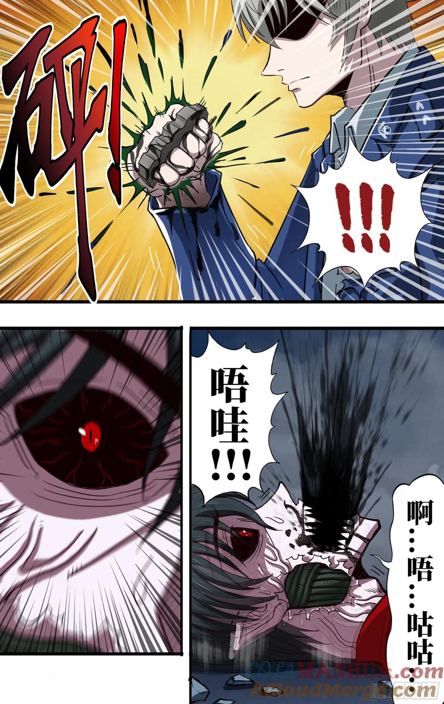 《狼人归来》270 第268话（对敌策略） 第9页
