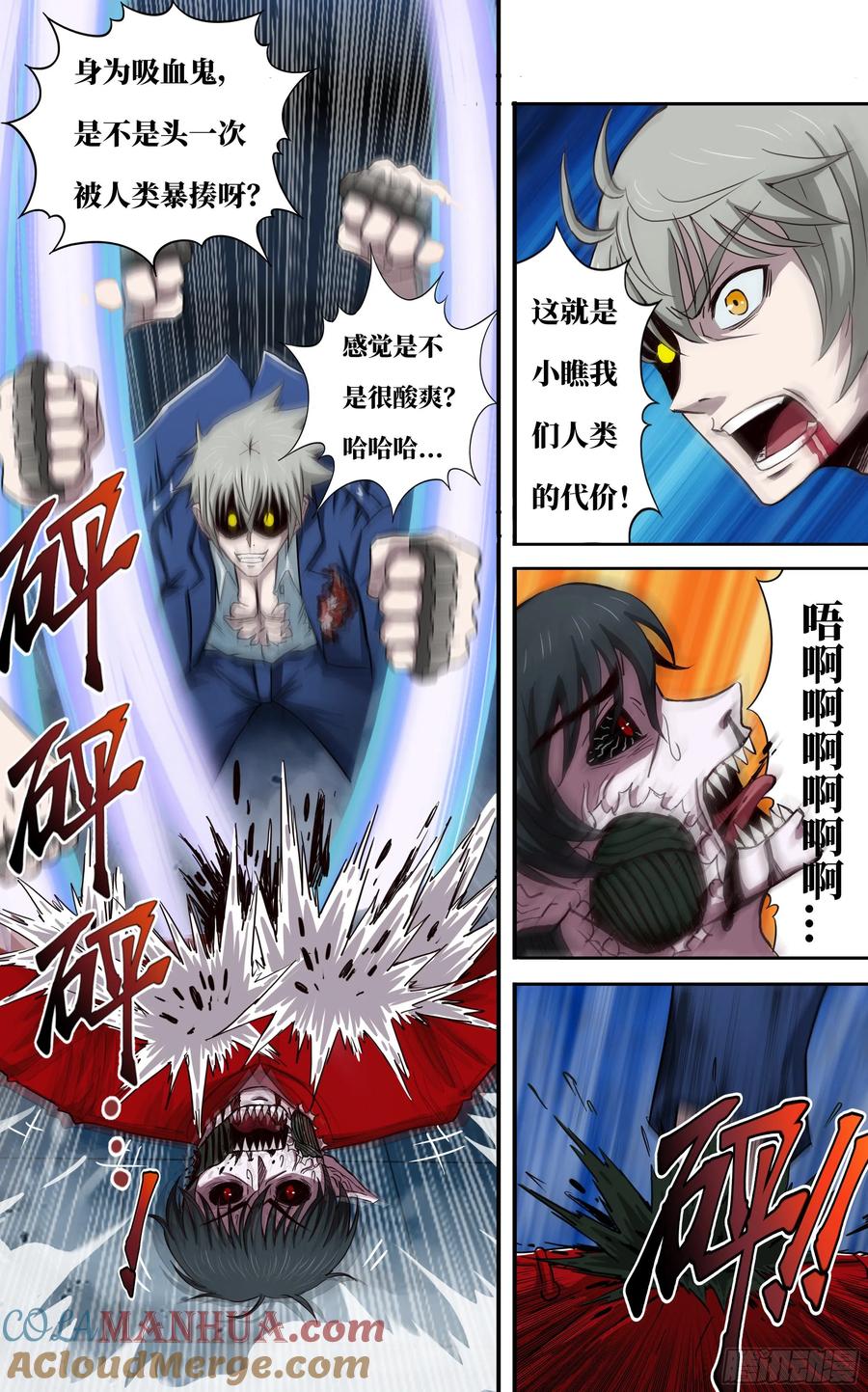 《狼人归来》270 第268话（对敌策略） 第4页
