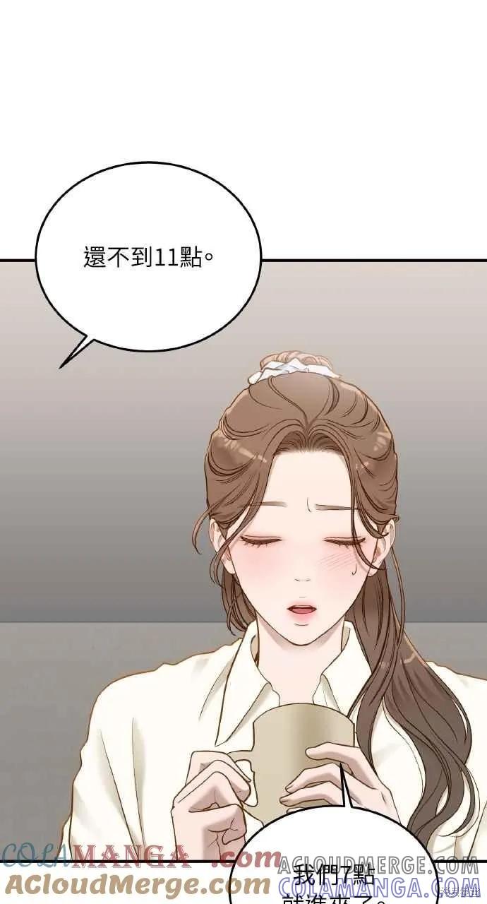即使你知道这很疯狂 第29话 第58页