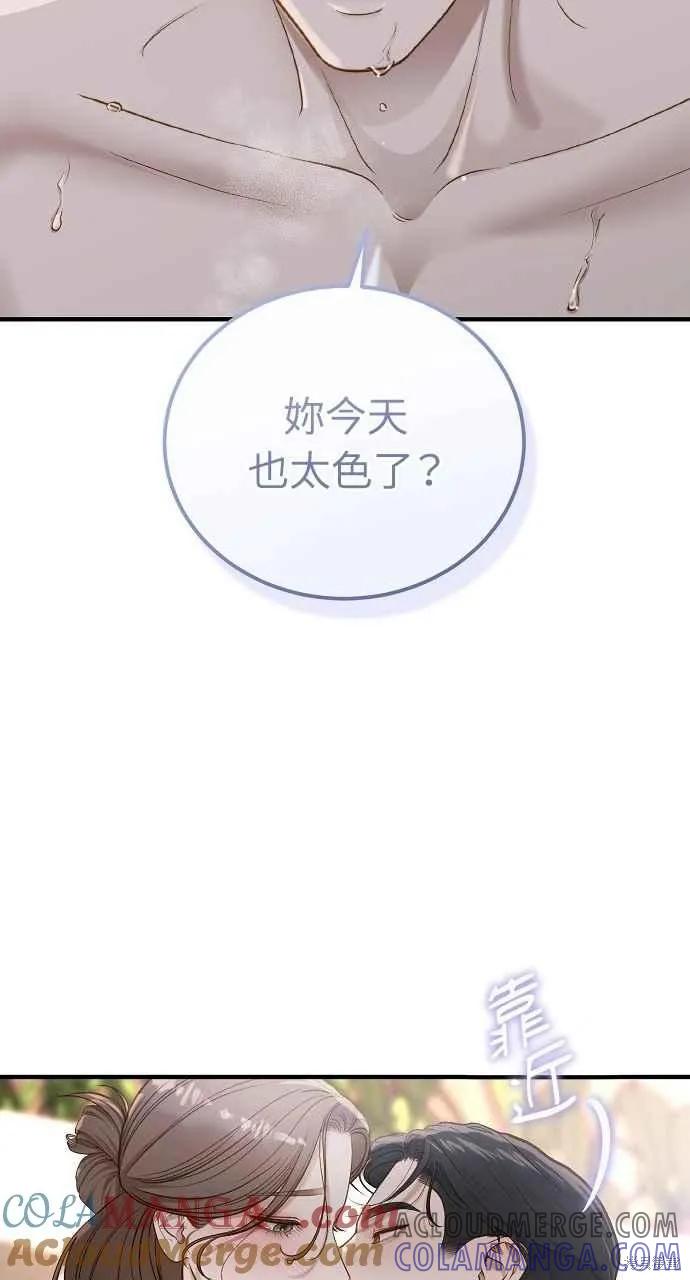 即使你知道这很疯狂 第34话 第7页