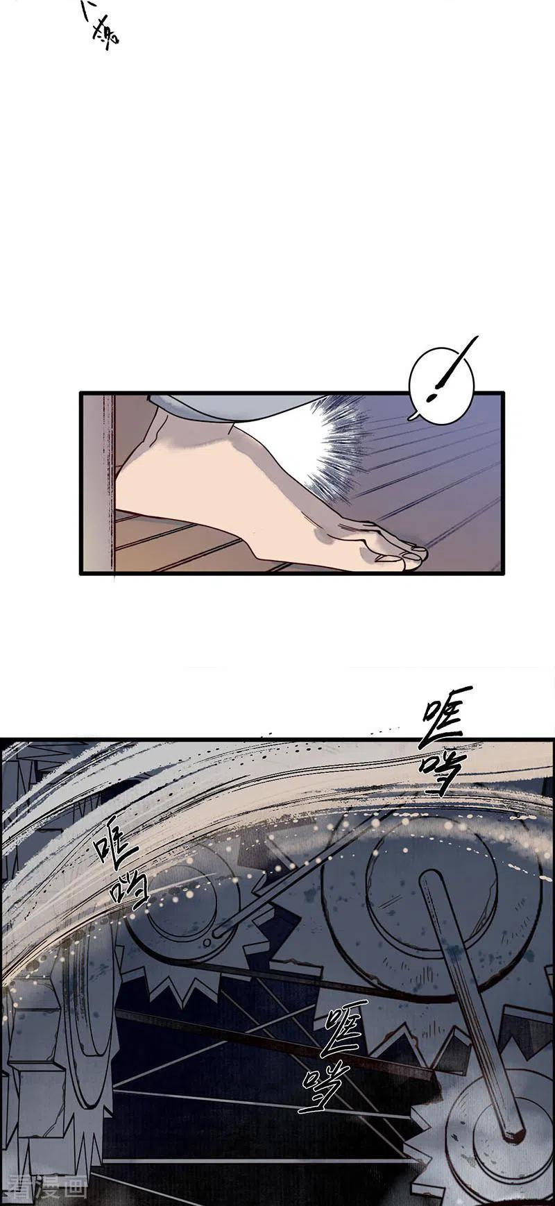 《簪花郎》第33话 鬼船之计，傀门鬼师 第12页