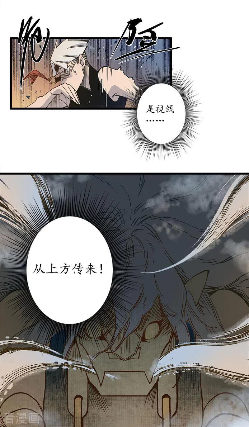 《簪花郎》第33话 鬼船之计，傀门鬼师 第14页