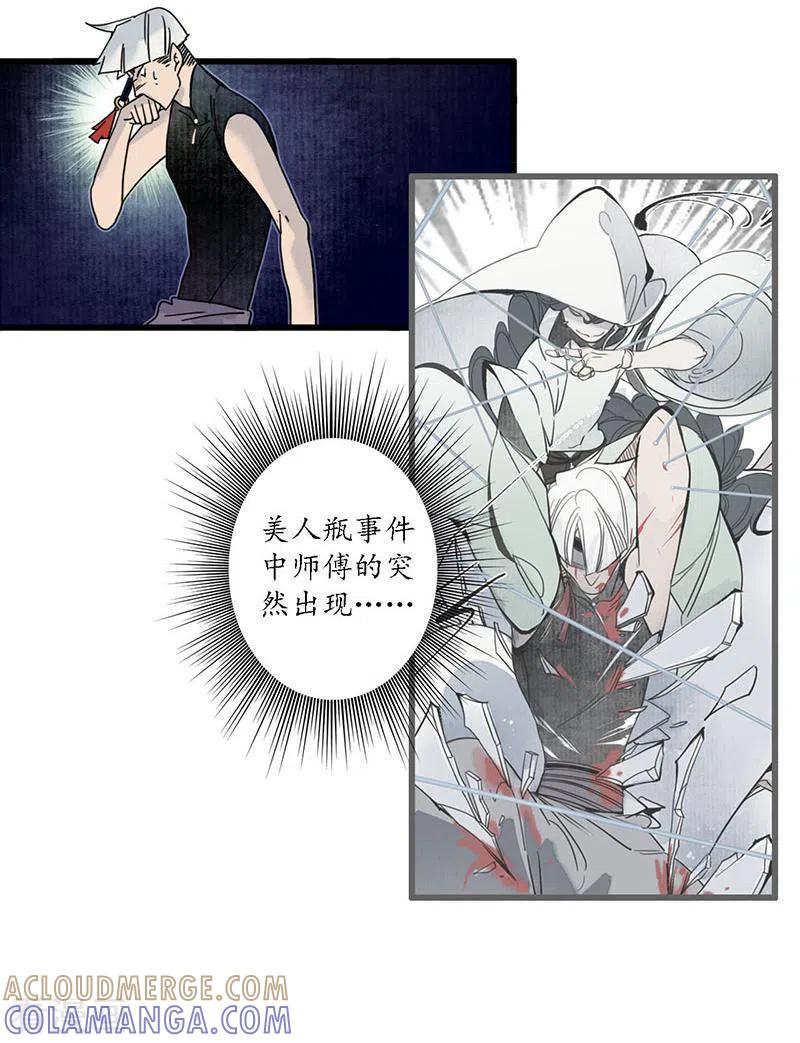 《簪花郎》第33话 鬼船之计，傀门鬼师 第19页