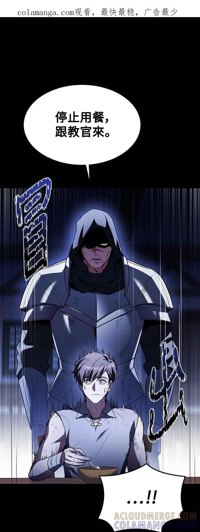 《异世界的美味魔法》第39话 第1页