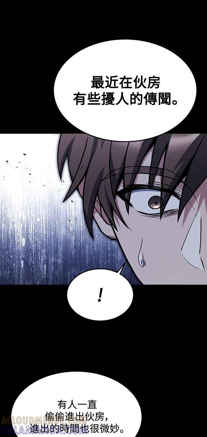 《异世界的美味魔法》第39话 第10页