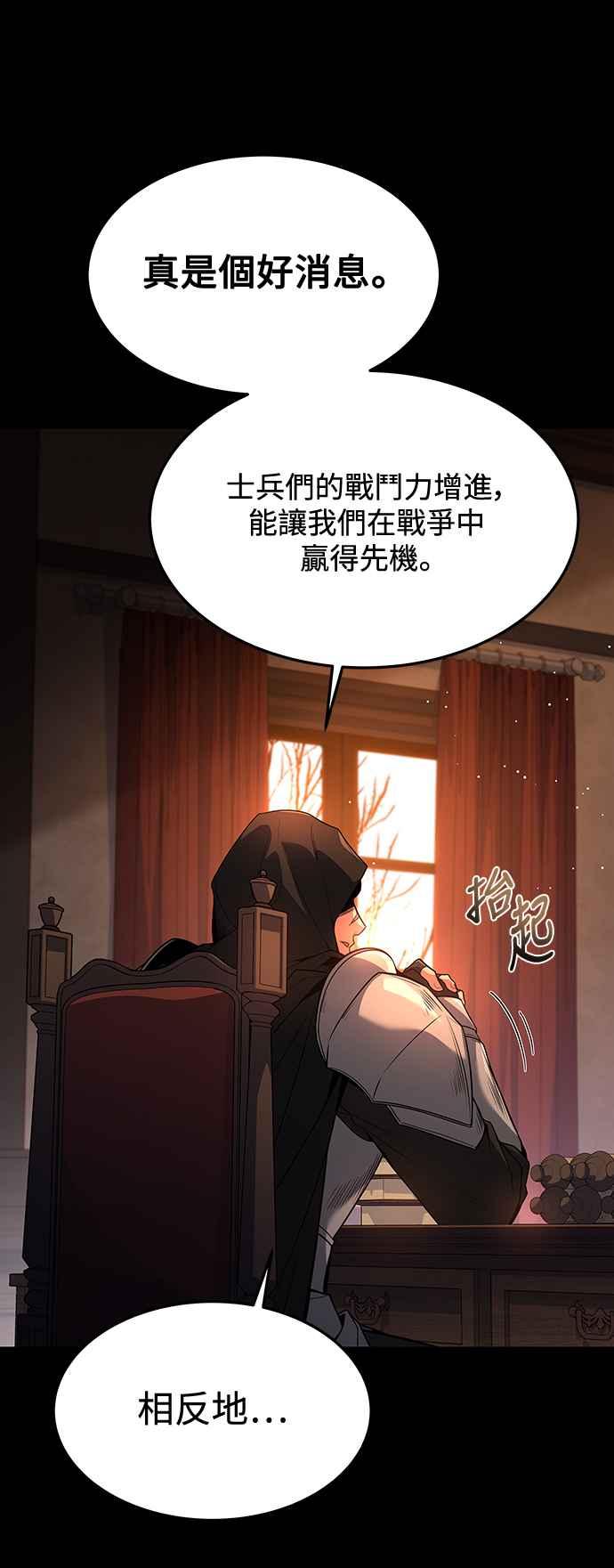 《异世界的美味魔法》第39话 第9页