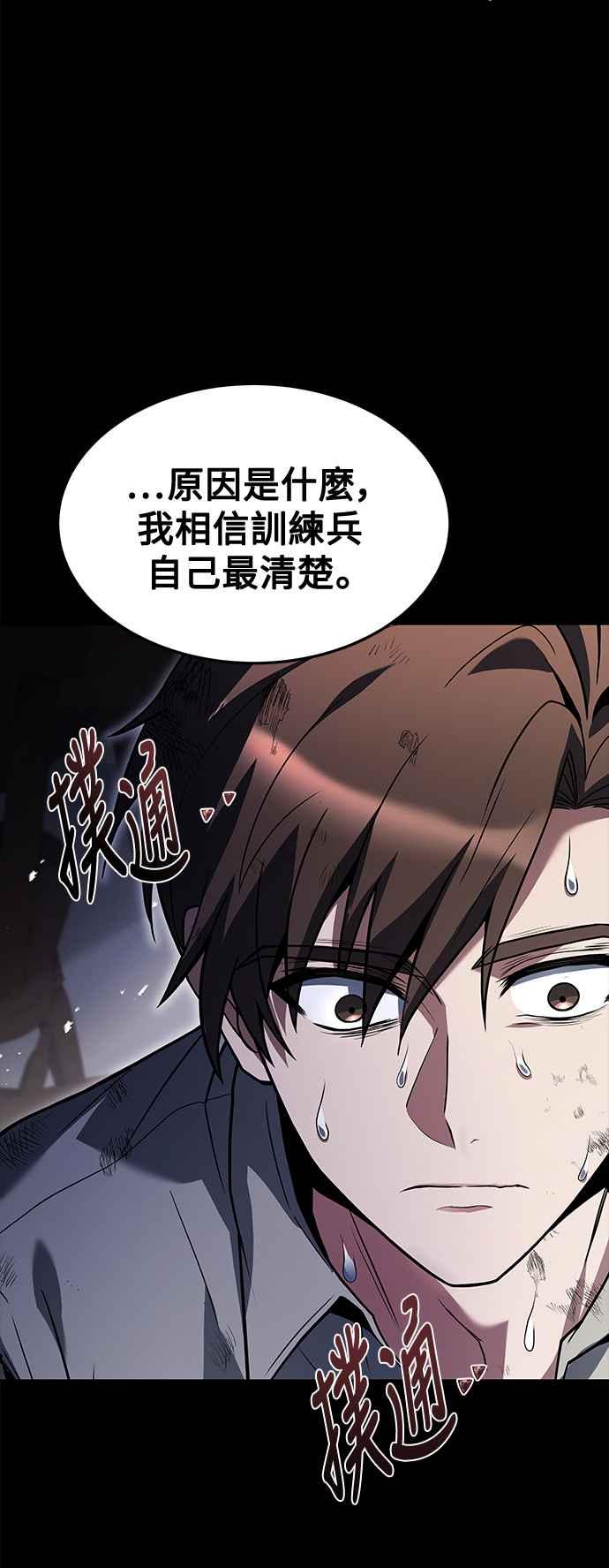 《异世界的美味魔法》第39话 第2页