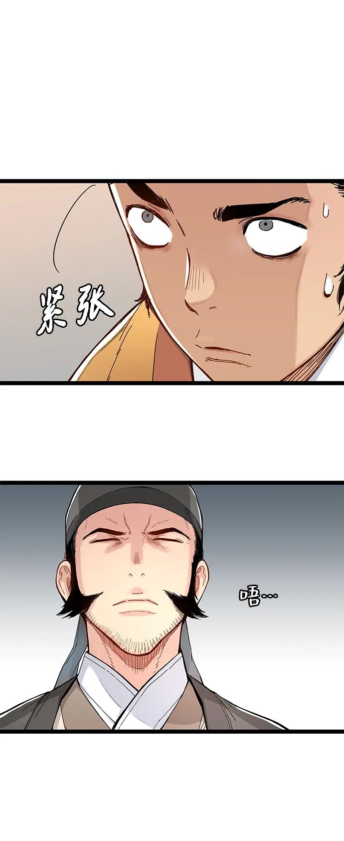 残命天才生存法 第4话 第34页